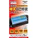 PSP(PSP-1000�A2000�A3000)�p�t����ʕی�t�B�����w�}�W�b�N�t�B�����x