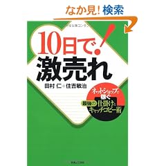 10����!������  �l�b�g�V���b�v�ŉ҂��ŋ��̎d�|���ƃL���b�`�R�s�[�p (�����r�W�l�X)