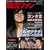 �ؗ��t�@�� Vol.8 (COSMIC MOOK)