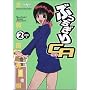 �Ԃ�������CA 2 (2) (KADOKAWA CHARGE COMICS 1-2)