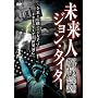 �A�����J�ő�̓s�s�`��! �����l �W�����E�^�C�^�[ [DVD]