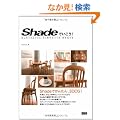 Shade�ł�����! - �͂��߂Ă�3DCG:3D�`�������E���𓖂Ă� -