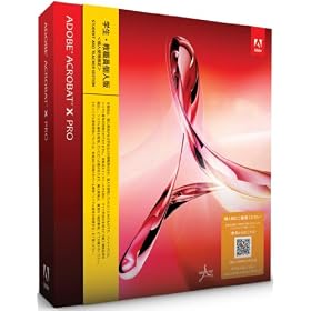 �w���E���E���l�� Adobe Acrobat X Pro Macintosh�� (�v�V���A���ԍ��\��)