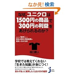 �Ȃ��A���j�N����1500�~�̏��i��300�~�̗��v����������̂��H (�����҃R���p�N�g�V��)