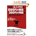 �Ȃ��A���j�N����1500�~�̏��i��300�~�̗��v����������̂��H (�����҃R���p�N�g�V��)