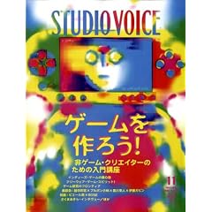STUDIO VOICE (�X�^�W�I�E�{�C�X) 2008�N 11���� [�G��]