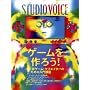 STUDIO VOICE (�X�^�W�I�E�{�C�X) 2008�N 11���� [�G��]