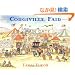 Corgiville Fair