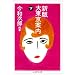 �V�ő哌���ē��q���r (�����܊w�|����)