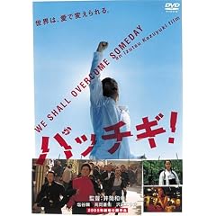 �p�b�`�M! (���ʉ��i��) [DVD]