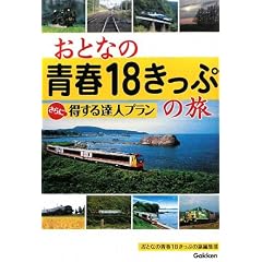 ���ƂȂ̐t18�����Ղ̗� ����ɓ�����B�l�v����