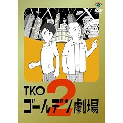 TKO�u�S�[���f������Q�v [DVD]