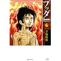 �u�b�_ 6 �V���� (Kibo comics) (�j�������@������������)