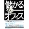MBA �� ����o �搶�Ɋw�񂾂���