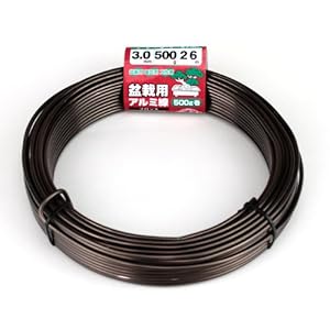【クリックで詳細表示】セフティ3 盆栽用アルミ線500g巻 3.0MM ブロンズ