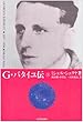 G�E�o�^�C���`�q�� 1897~1936�r