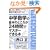 ���w���w�̊�{�̂Ƃ��낪24���ԂŃ}�X�^�[�ł���{ (�A�X�J�r�W�l�X)