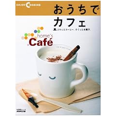 �������ŃJ�t�F�\�ӂ���ƃR�[�q�[�B�������Ƃ��َq�B (�������p�V���[�Y�\Enjoy cooking)