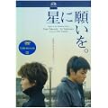 ���Ɋ肢���B [DVD]