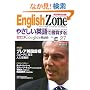 EnglishZone�q27�r�₳�����p��ŏ�������!