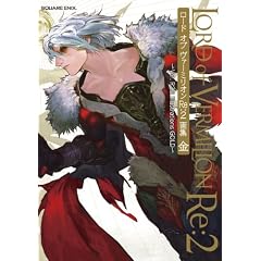 ���[�h �I�u ���@�[�~���I��Re:2 ��W �� ~Ver. R2.0 Illustrations GOLD~