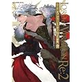 ���[�h �I�u ���@�[�~���I��Re:2 ��W �� ~Ver. R2.0 Illustrations GOLD~