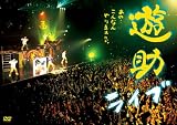 ���́E�E����Ȃ���܂��P�h�B [DVD]