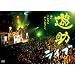���́E�E����Ȃ���܂��P�h�B [DVD]