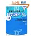 Nihongo Drills for Intermediate Learners: Grammar