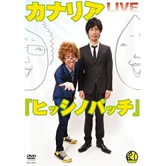 �J�i���ALIVE�w�q�b�V�m�p �b�`�x [DVD]
