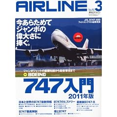 AIRLINE (�G�A���C��) 2011�N 03���� [�G��]