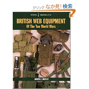 【クリックでお店のこの商品のページへ】British Web Equipment of the Two World Wars (Europa Militaria): Martin J. Brayley: 洋書