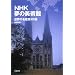 NHK���̔��p�� ���E�̖����z100�I