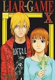 LIAR GAME 10 (�����O�W�����v�R�~�b�N�X)