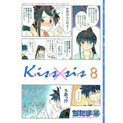 Kiss�~sis�i8�j (KC�f���b�N�X)
