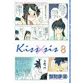 Kiss�~sis�i8�j (KC�f���b�N�X)