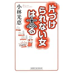 �u�ЂÂ����Ȃ����v�͑��� (WIDE SHINSHO)