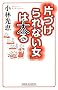 �u�ЂÂ����Ȃ����v�͑��� (WIDE SHINSHO)