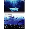 NHKDVD ������~An Aquarium~ �������C������