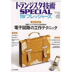 �g�����W�X�^�Z�p SPECIAL (�X�y�V����) 2007�N 10���� [�G��]