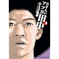 �����炢�A�t���c�� 6 (�r�b�O�@�R�~�b�N�X)
