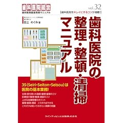 ���Ȉ�@�̐����E���ځE���|�}�j���A�� (���Ȉ�@�o�c���H�}�j���A�� vol.32)
