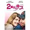 ���Ǝd���Ɍ������n�b�s�[���C�tDVD 25�^�C�g��