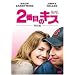 2�Ԗڂ̃L�X [DVD]