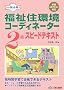�����Z���R�[�f�B�l�[�^�[2���X�s�[�h�e�L�X�g�\�V�Ō����e�L�X�g�Ή� (�ꔭ���i�V���[�Y)