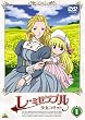 ���E�~�[���u�� �����R�[�b�g 1 [DVD]