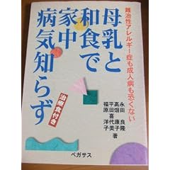 ����Ƙa�H�ŉƒ��a�C�m�炸(���ÐH�t��)�\����A�����M�[�ǂ����l�a�������Ȃ�