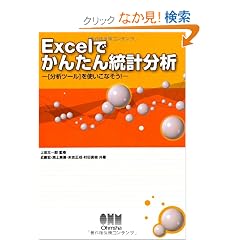 Excel�ł��񂽂񓝌v���́\�u���̓c�[���v���g�����Ȃ���!