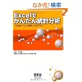 Excel�ł��񂽂񓝌v���́\�u���̓c�[���v���g�����Ȃ���!
