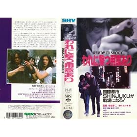 ���Ɍ��p�ӂ��� [VHS]